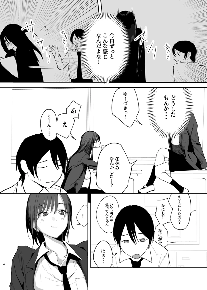 5ページ目