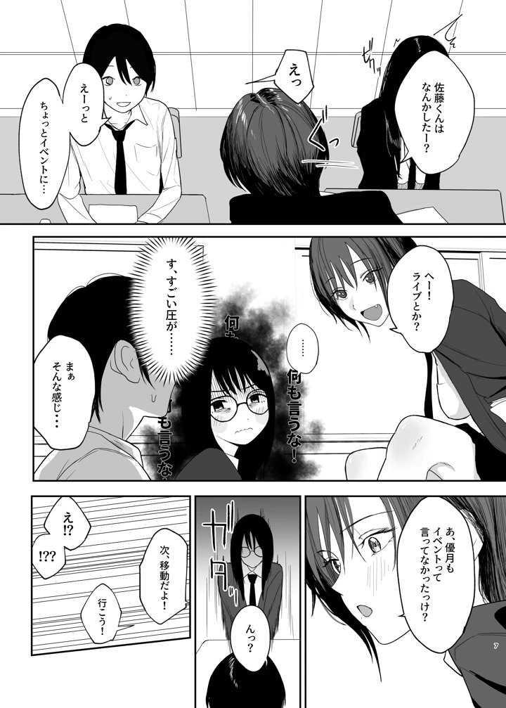 6ページ目