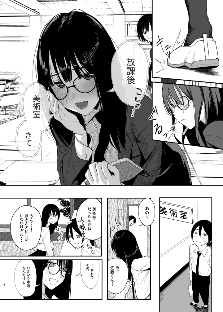 7ページ目