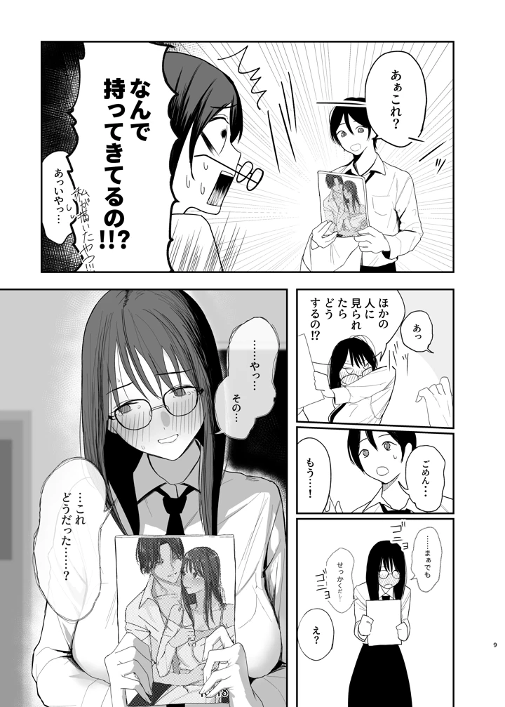 8ページ目