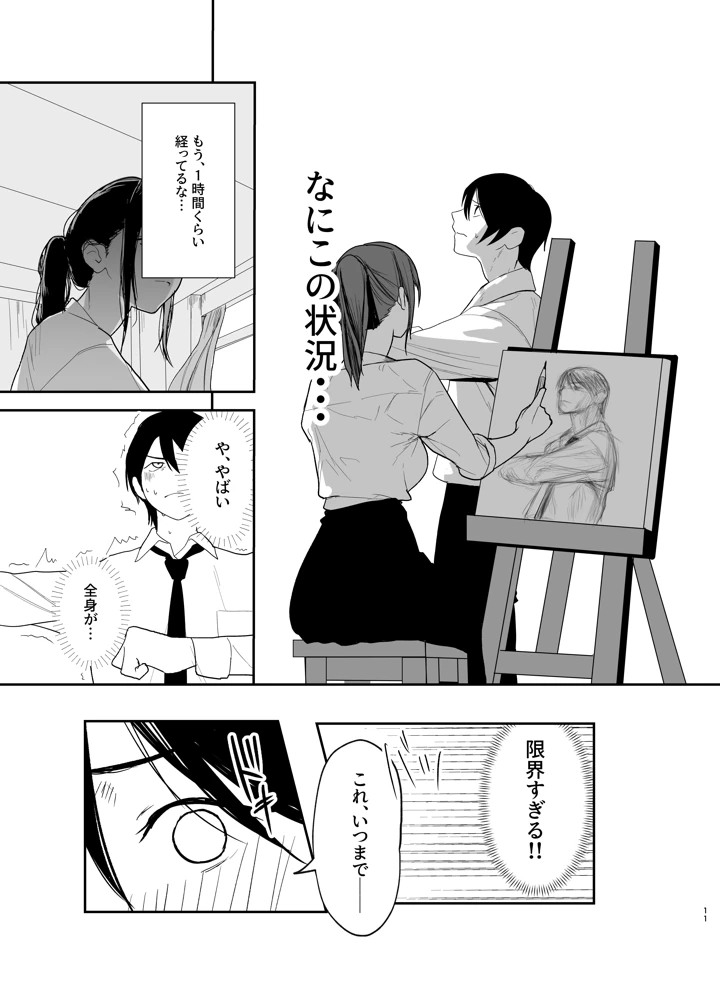 10ページ目