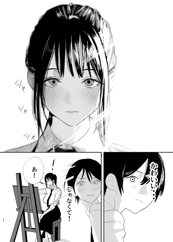 11ページ目