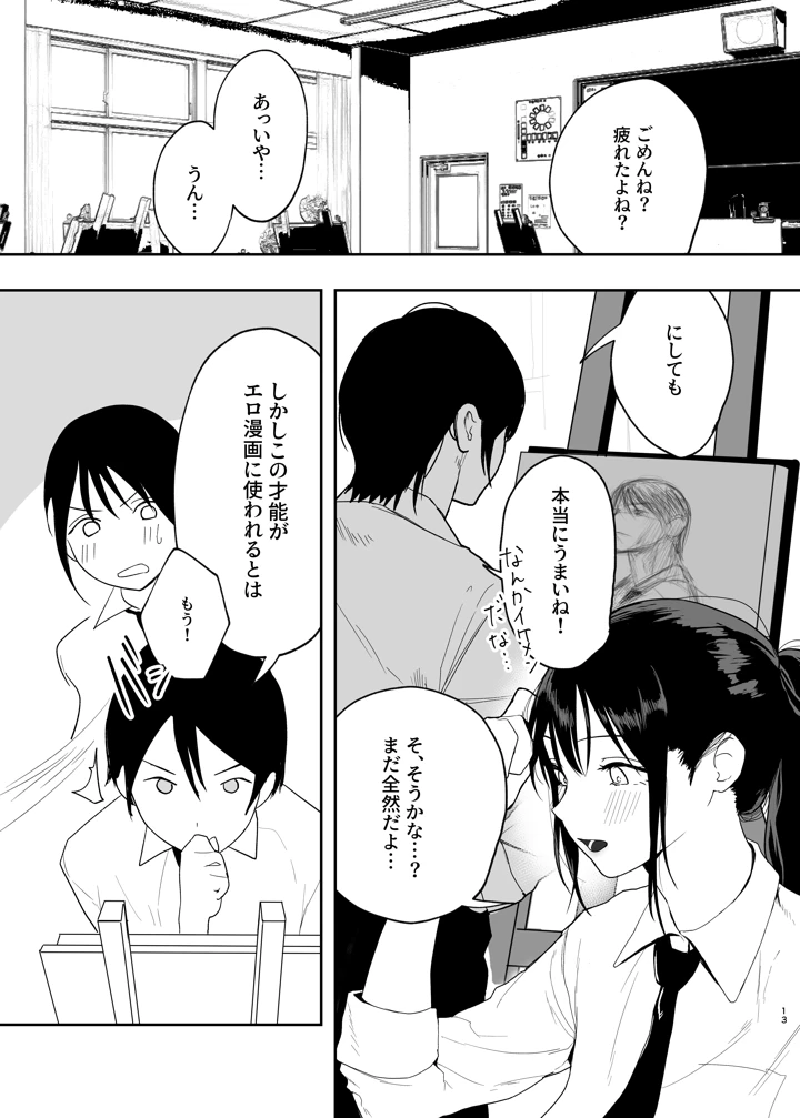 12ページ目