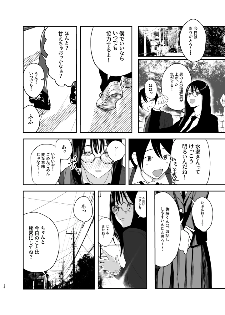 13ページ目