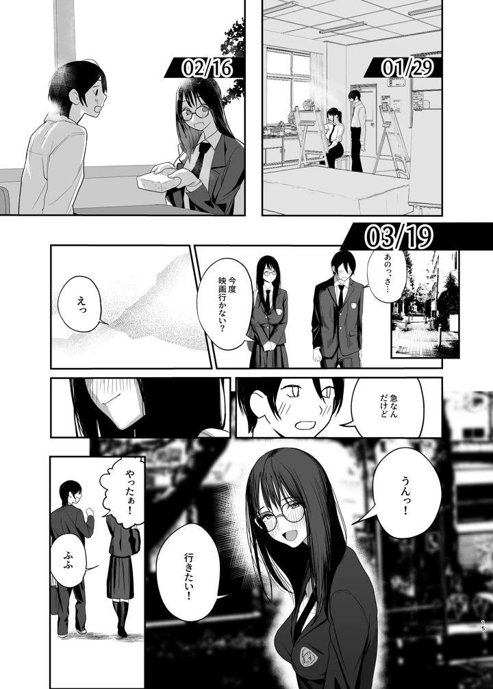 14ページ目