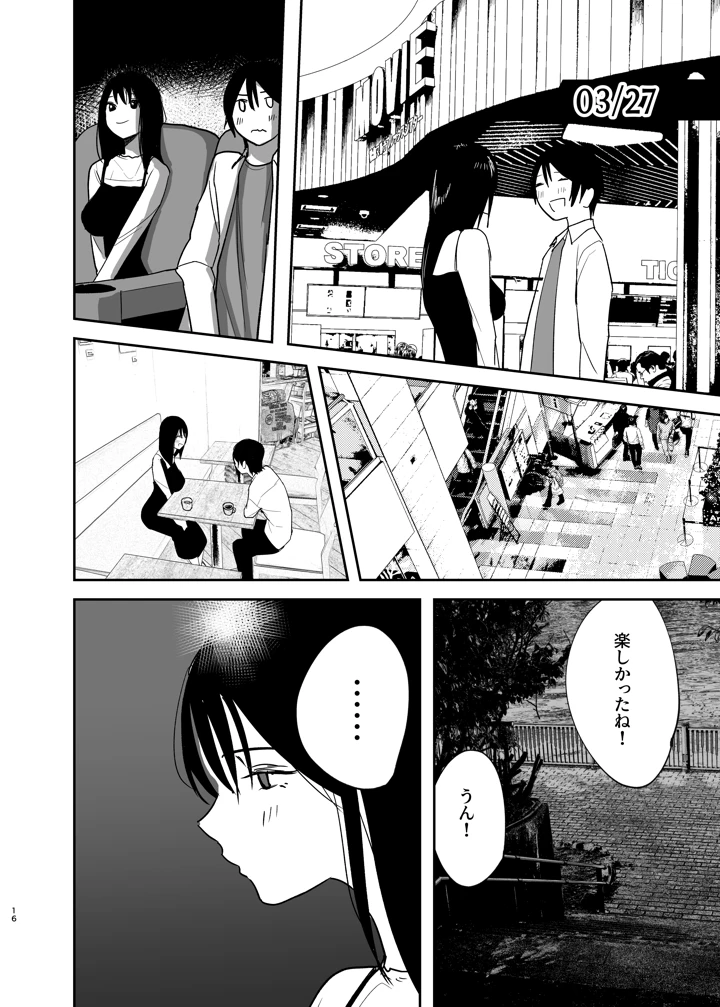 15ページ目