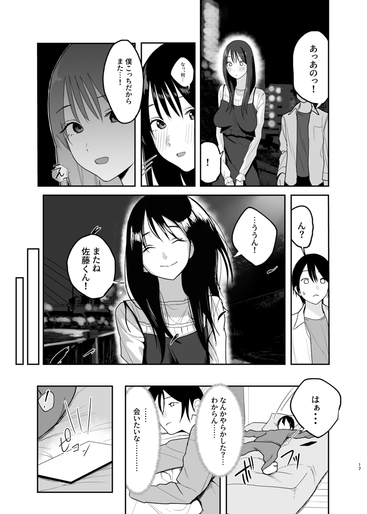 16ページ目