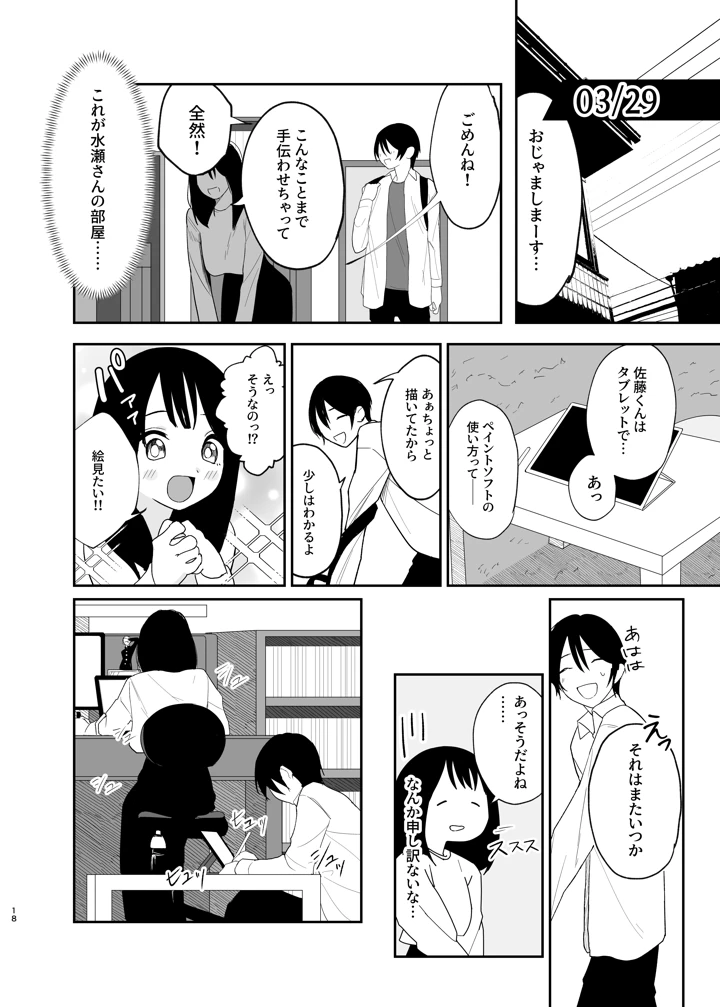 17ページ目