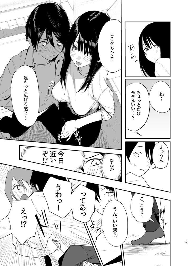 18ページ目