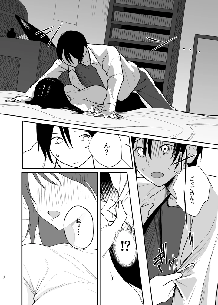 19ページ目