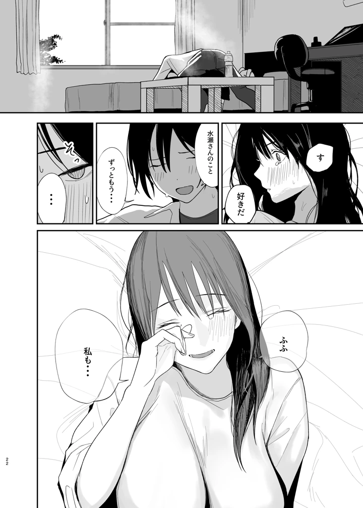 21ページ目