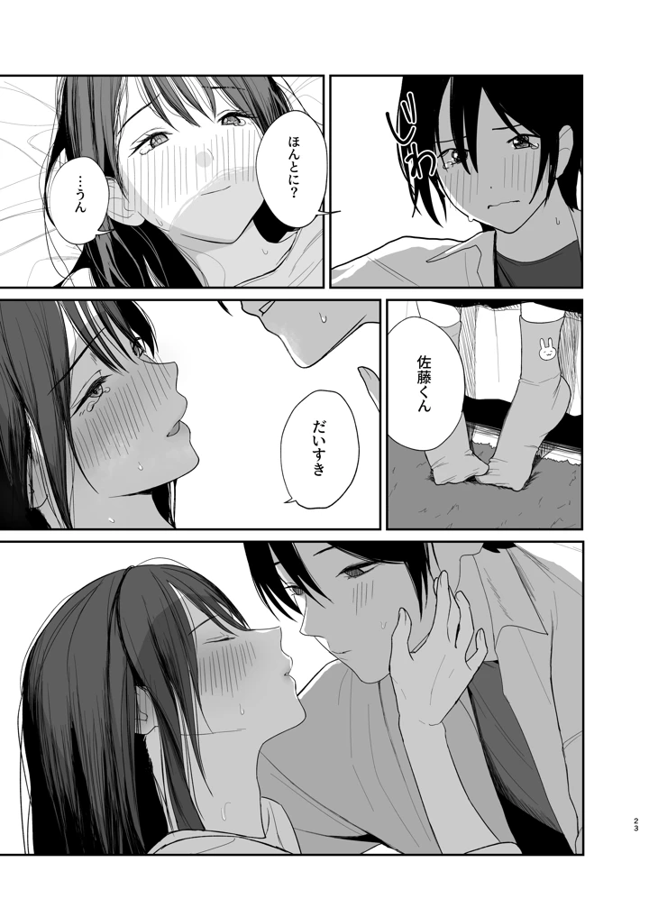 22ページ目