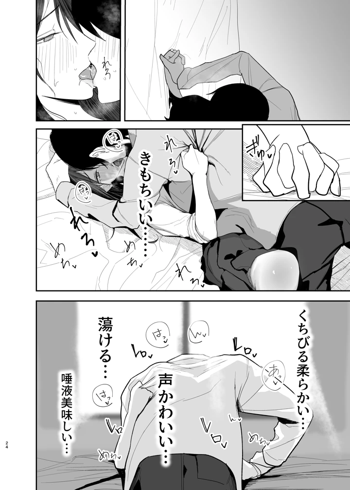 23ページ目
