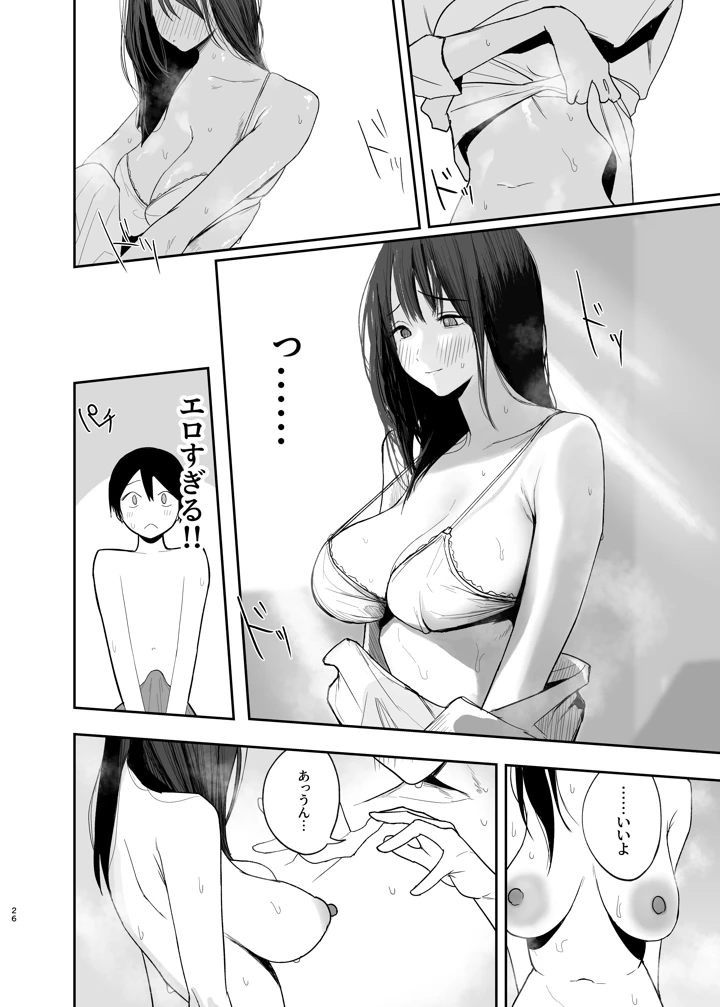 25ページ目