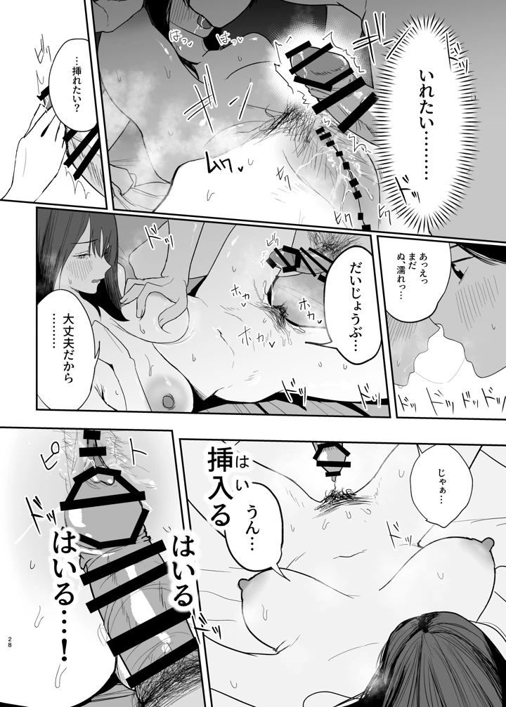 27ページ目
