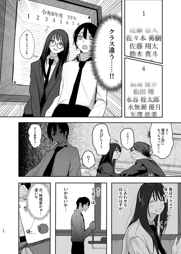35ページ目