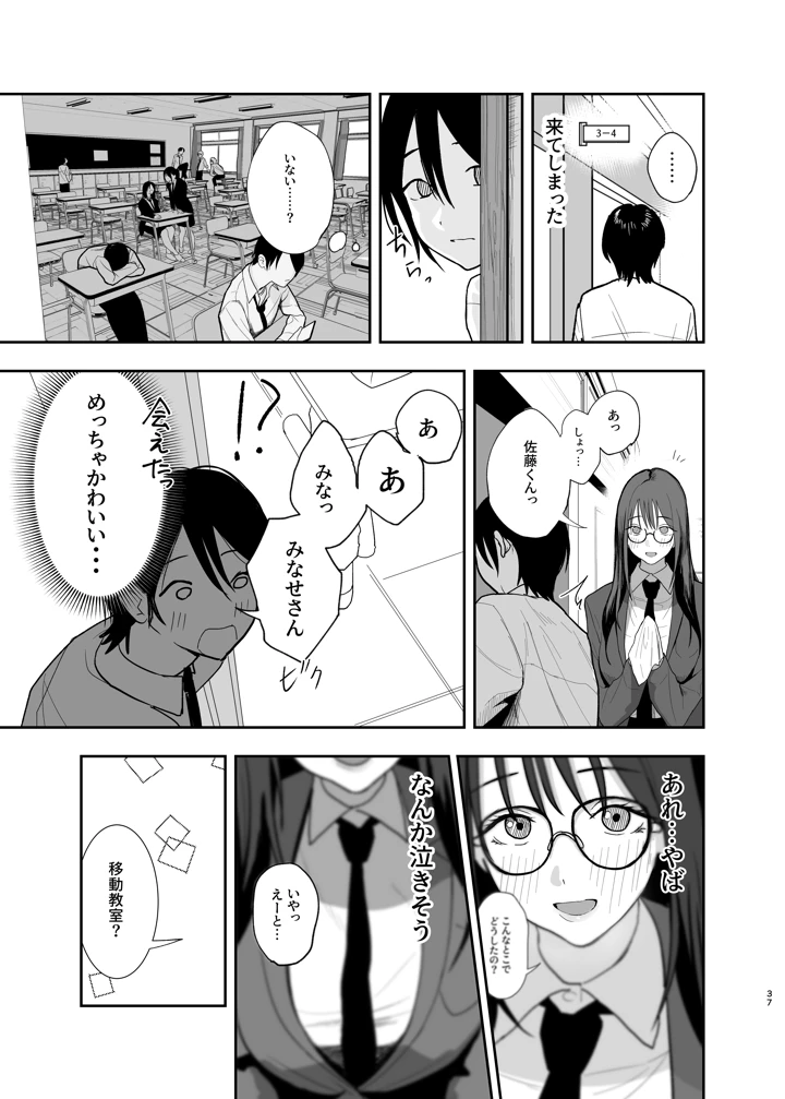 36ページ目