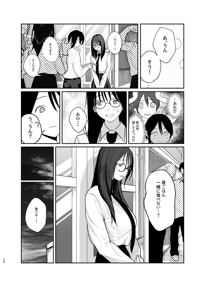 37ページ目