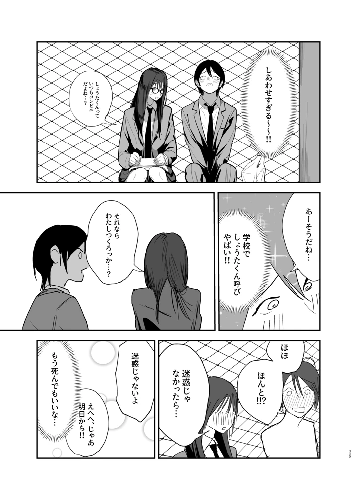 38ページ目
