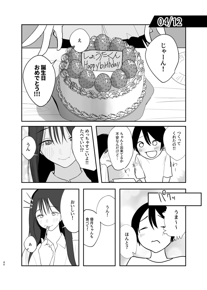 39ページ目