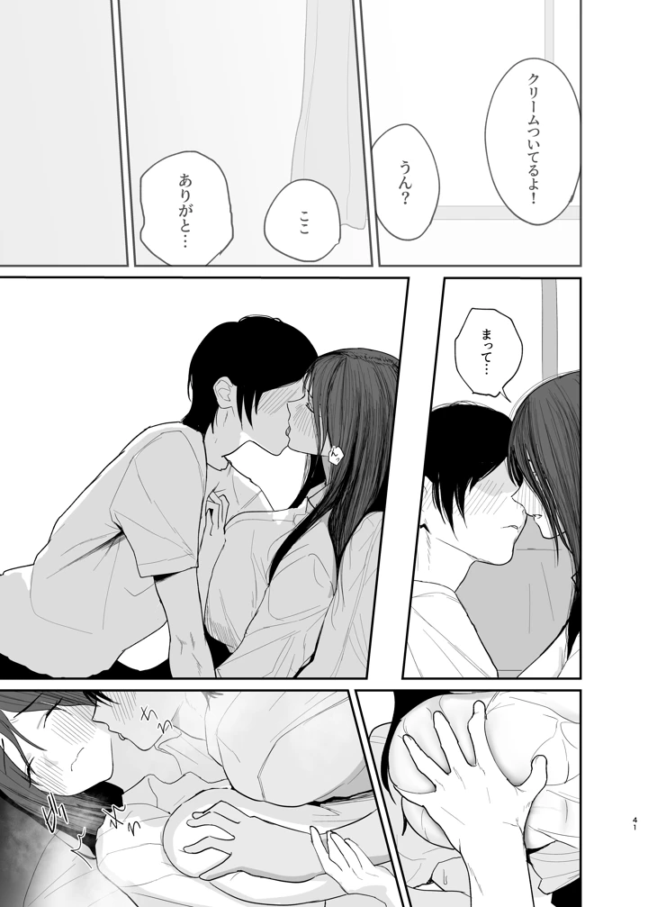 40ページ目