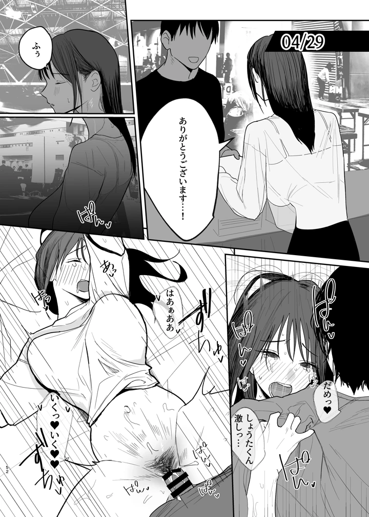 51ページ目