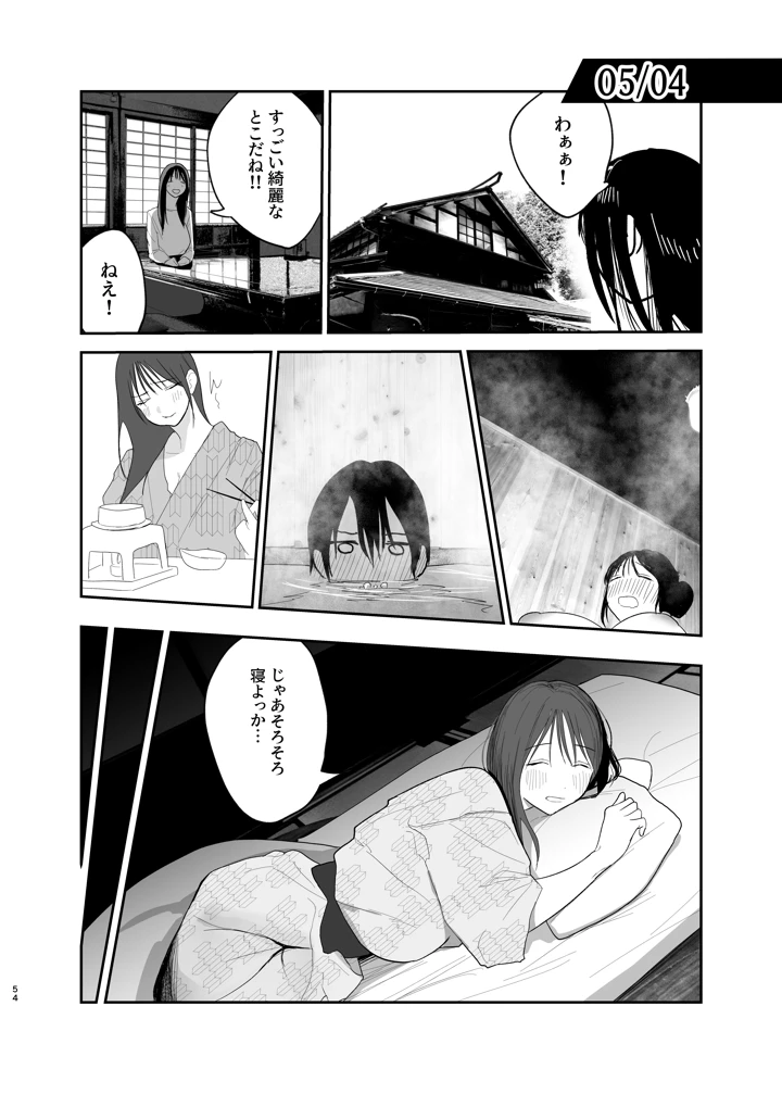 53ページ目