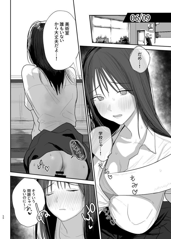 55ページ目
