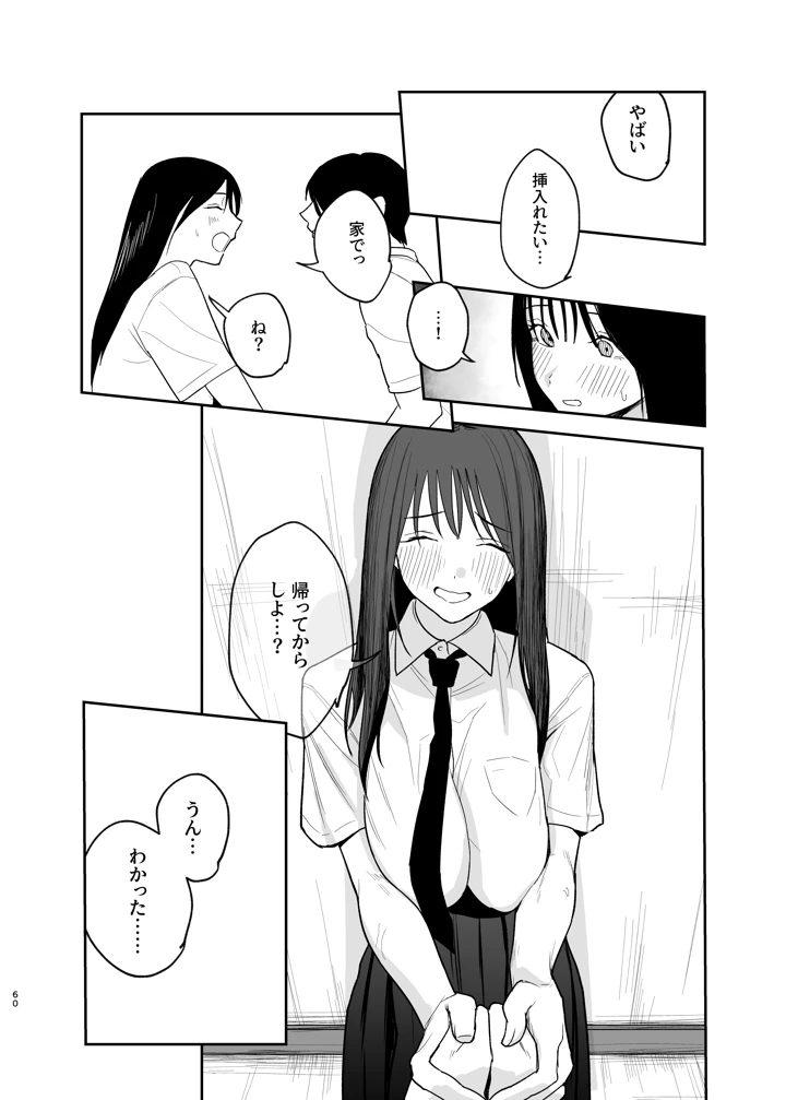 59ページ目