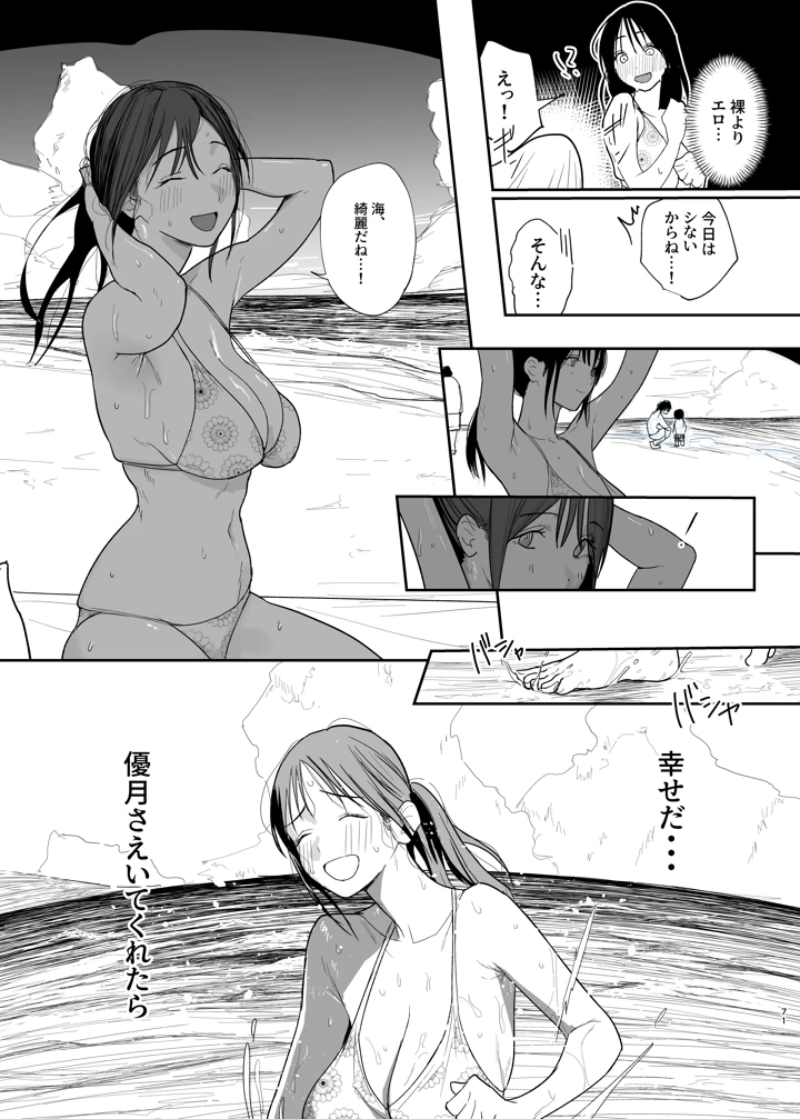 70ページ目