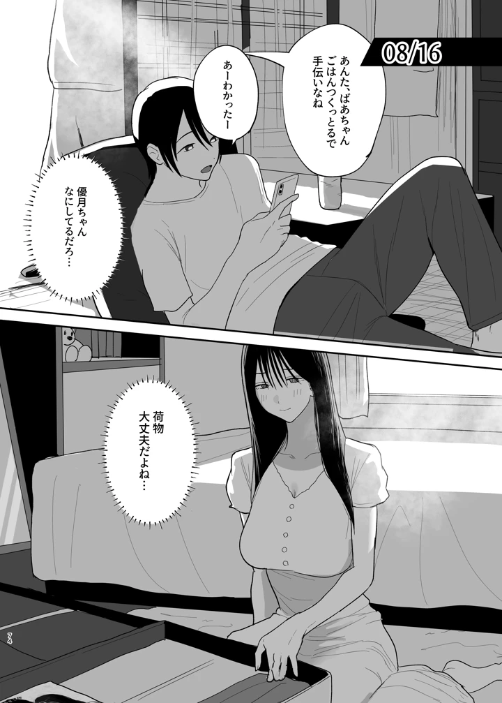 73ページ目