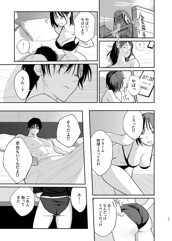 74ページ目
