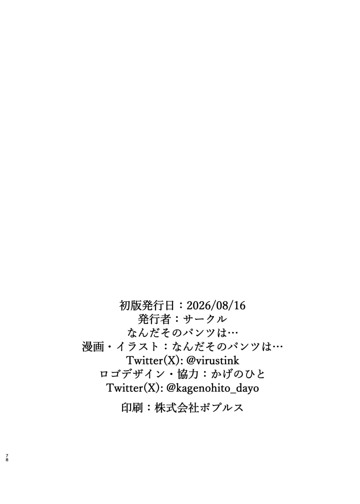 77ページ目