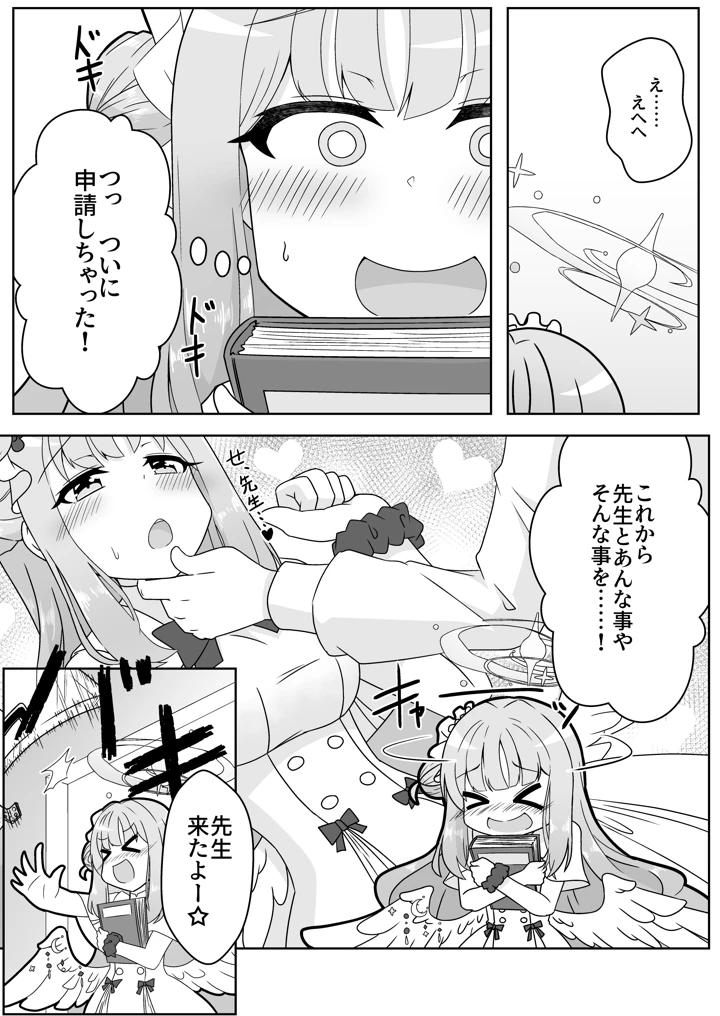 4ページ目