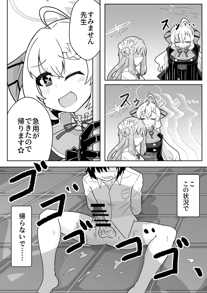 6ページ目