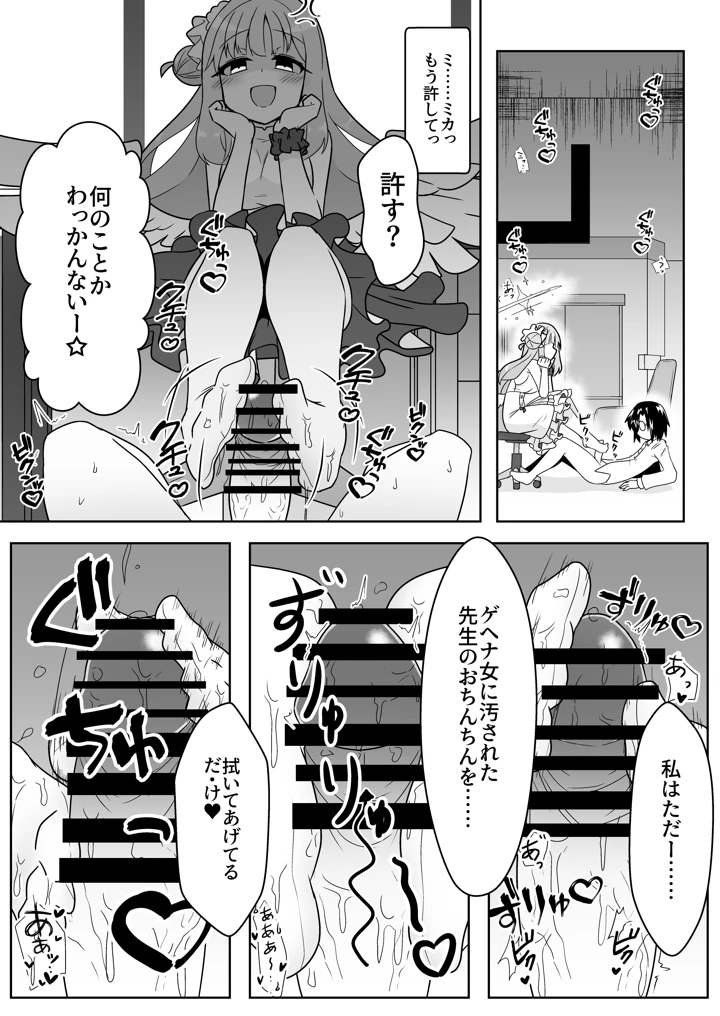 7ページ目