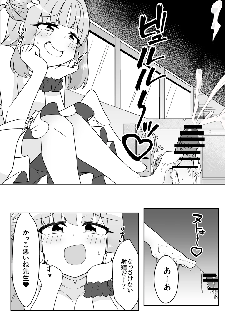 8ページ目