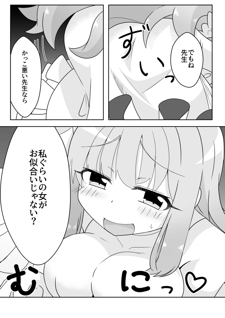 9ページ目