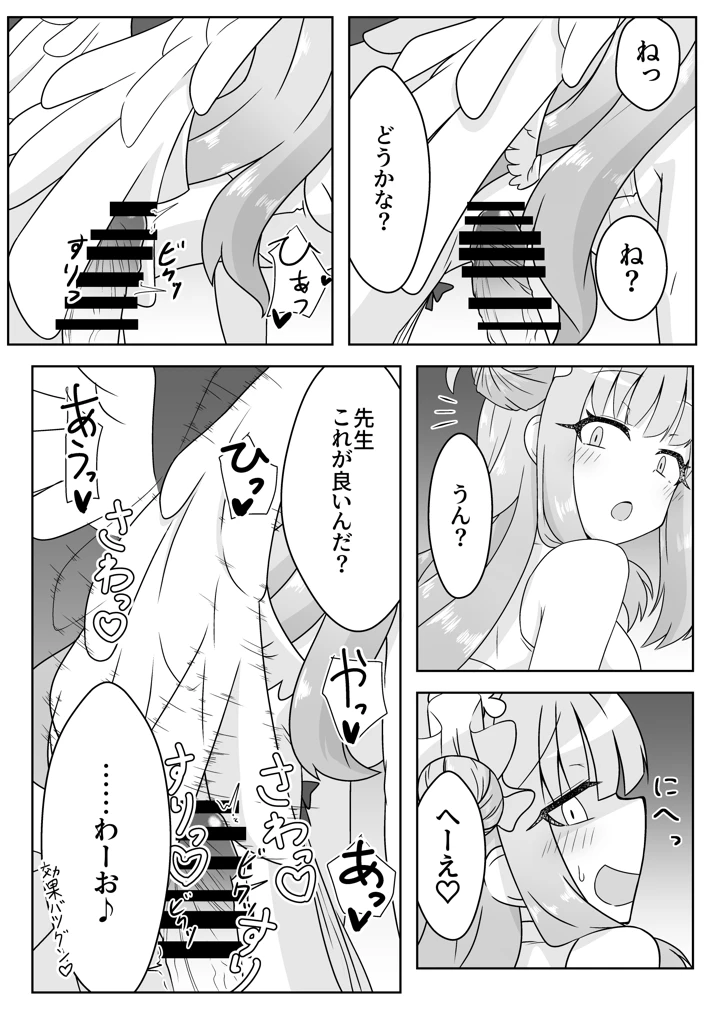 10ページ目