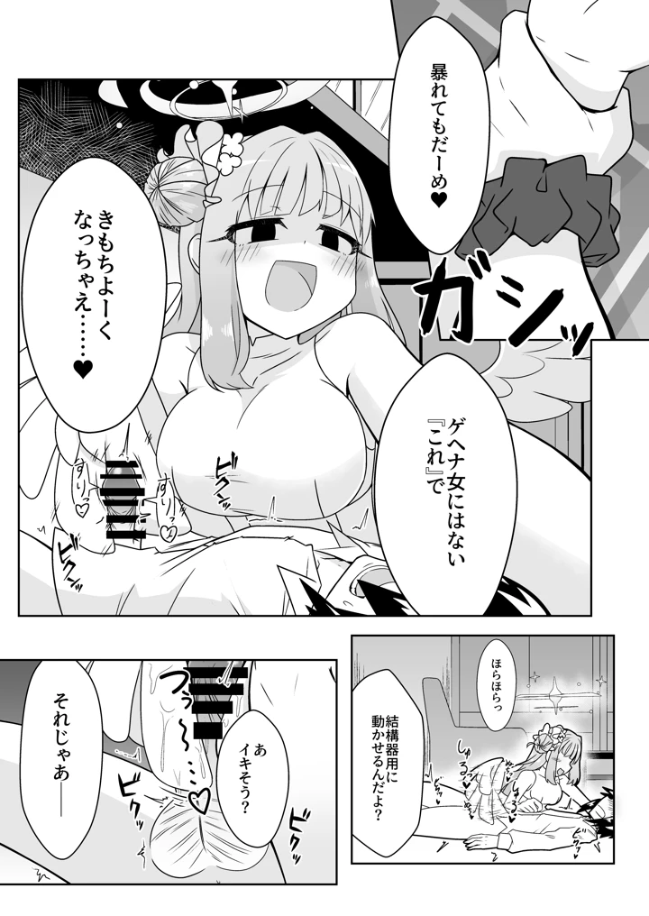 11ページ目