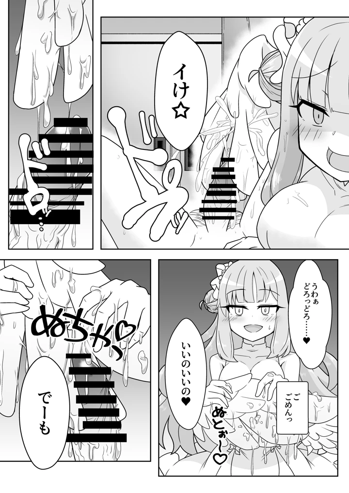 12ページ目