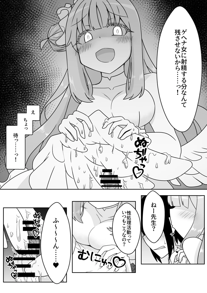 13ページ目