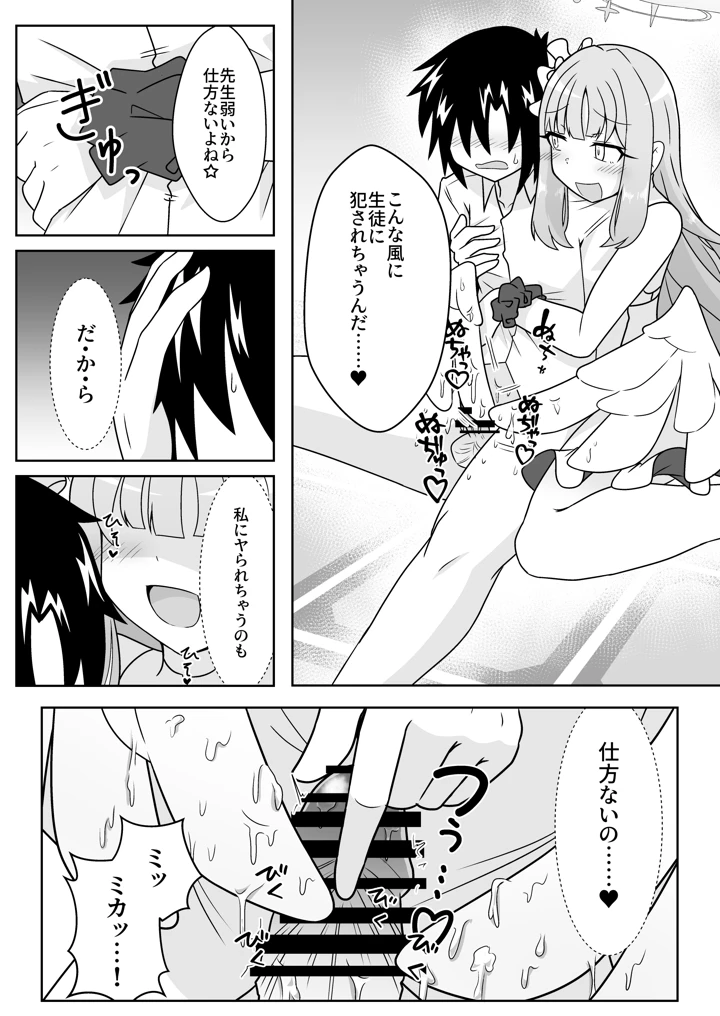 14ページ目