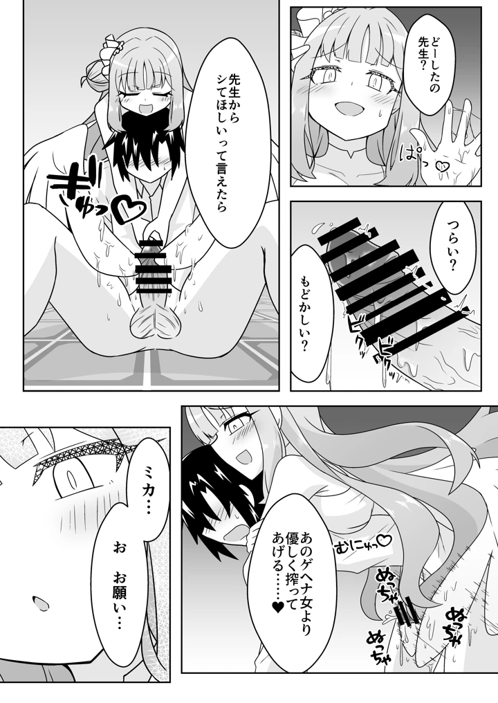 15ページ目