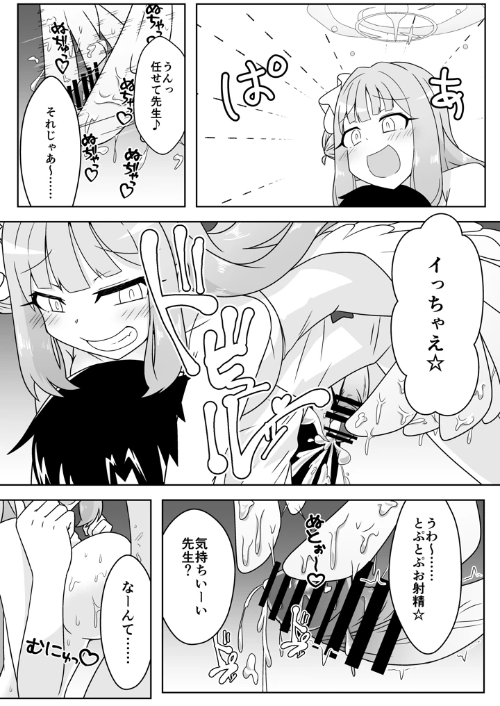 16ページ目