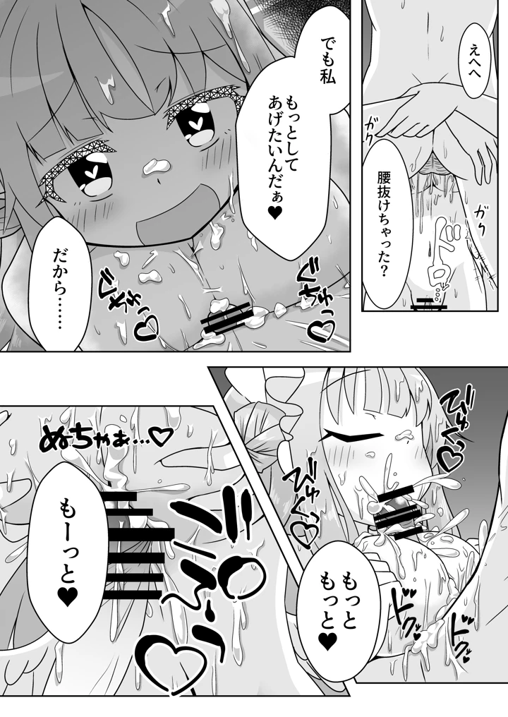 19ページ目