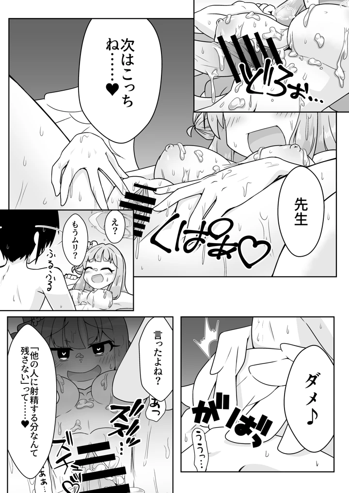 21ページ目