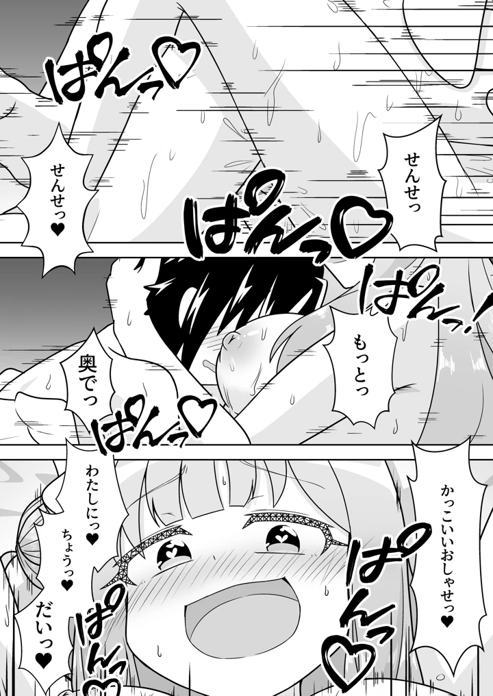 23ページ目