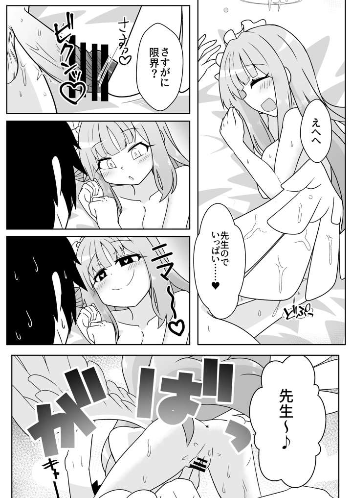 25ページ目