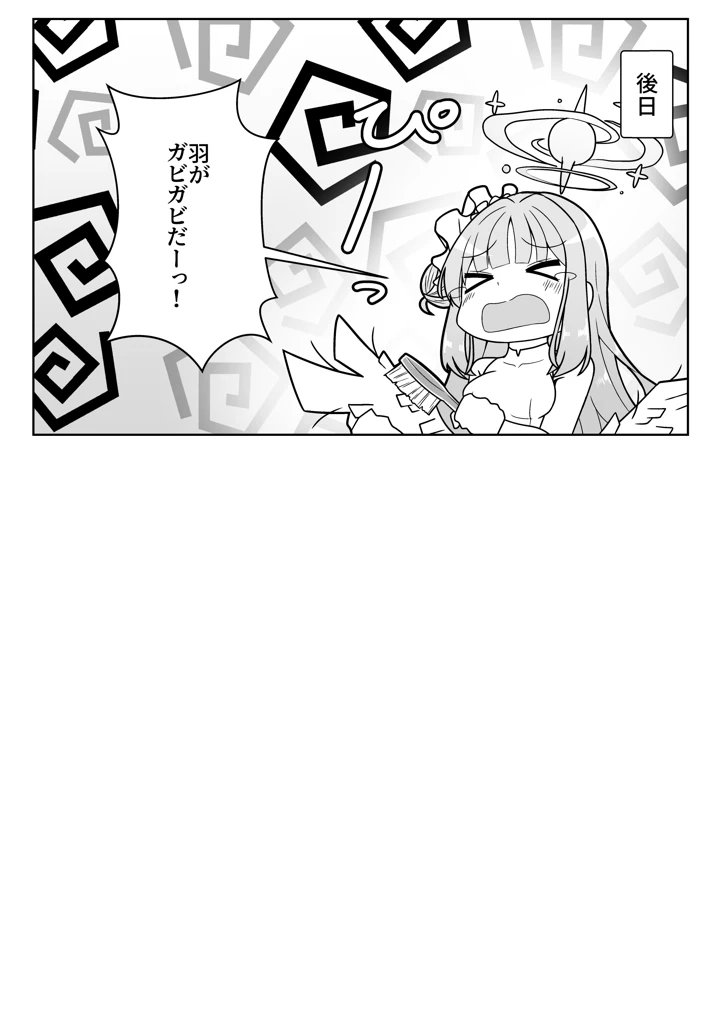 26ページ目